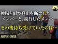 27名での日帰り登山を実施した山岳会→悪天候下で登山を断念したメンバーと続行したメンバーに分かれ…「大雪山遭難事故」【地形図から解説】