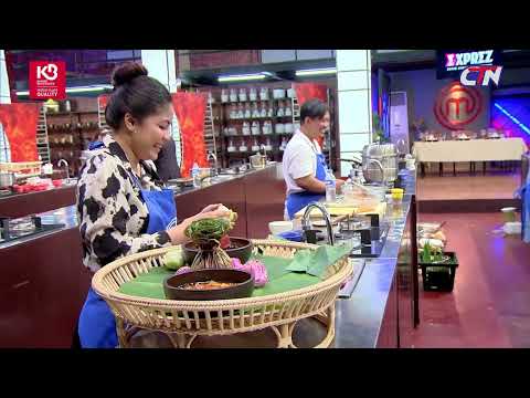 រង កភ ល ងដ ក ត គគ កន ក ន ងផ ទ ប យ MasterChef Cambodia រដ វក លទ ៣ ប នឆ កម ត ភ ល ងឡ ងម តងទ តហ យ