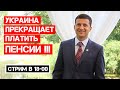 Сенсация из Киева + новости по Карабаху