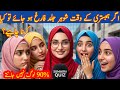 50+ Amazing General Knowledge Sawal Jawab Urdu | Islamic Quiz Urdu |kbj Islamic Question Answer Urdu