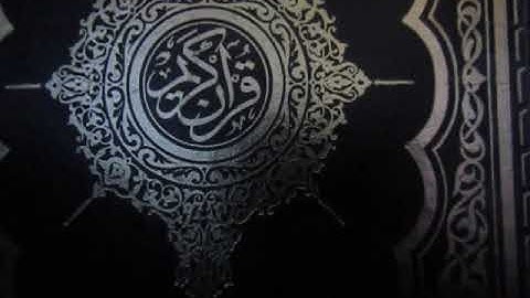 ما تيسر من سورة البقرة برواية رويس عن يعقوب الحضرمي ترتيل عبد العزيز شبين