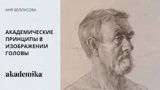 видео академическая сеть