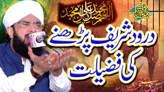 Darood Sharif ki Fazilat Imran Aasi - New Bayan 2024 By Hafiz Imran Aasi