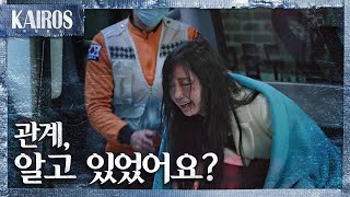 [HOT] Death of Ahn Jung-hyun, Crying Nam Gyu-ri, 카이로스 20201215