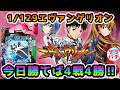 【ピンクエヴァ4パチ】相性抜群の台を打った結果‼甘デジのパチンコ実践【P 新世紀エヴァンゲリオン ～未来への咆哮～ PREMIUM MODEL】