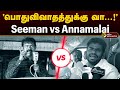    seeman vs annamalai      election 2024  ptd