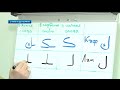 Уроки Арабского Языка | С нуля до Корана урок 11. Буквы Каф (ك) Лям (ل)