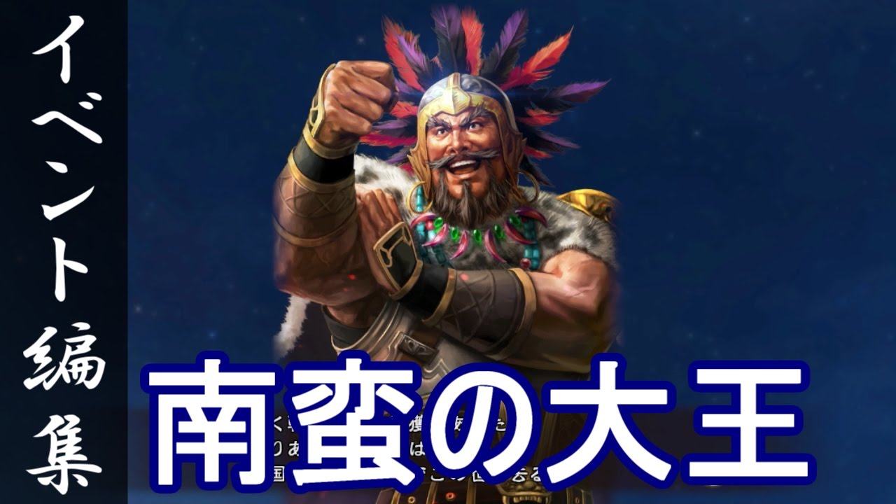 mtg 南蛮王 孟獲 Meng Huo, Barbarian King 三国志 南蛮王 孟獲/Meng