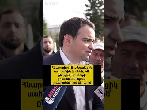 Հնարավոր չի՞ տեսախցիկ սահմանին էլ դնեն, թե՞ ընդդիմադիրների գրասենյակներում, լոգարաններում են դնում