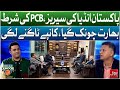 Pakistan And India Bilateral Series | PCB Big Condition | T20 World Cup 2026 | KKJ