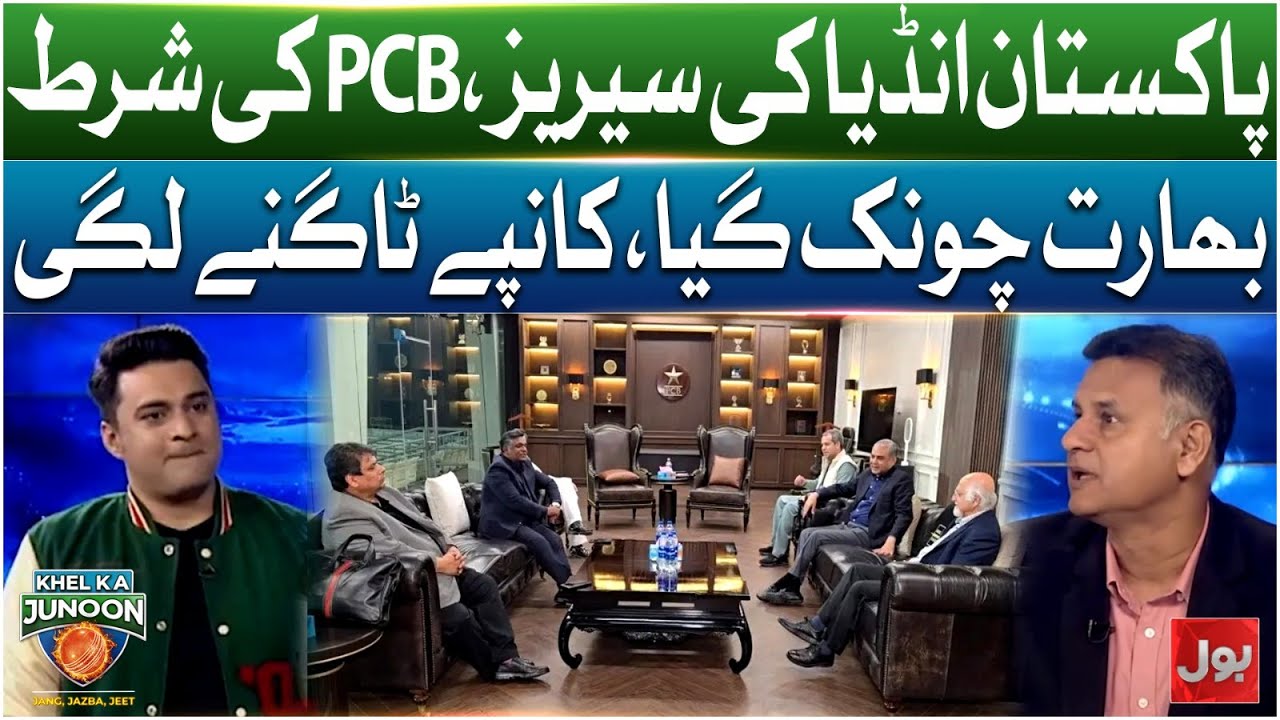 Pakistan And India Bilateral Series | PCB Big Condition | T20 World Cup 2026 | KKJ