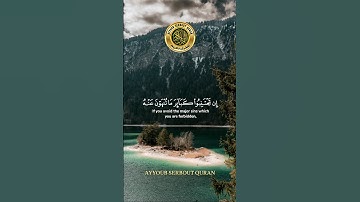 سورة النساء الآية 30-32 تلاوة شيخ الدوسري #اكسبلور