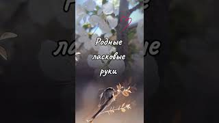 Лечение природой и словом... #полезныесоветы #медитация #здоровье #осознание #подсознаниеможетвсё