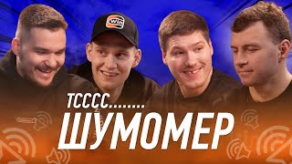 САМЫЙ ТИХИЙ ХОККЕИСТ | Winline Challenge | Яшкин, Дыняк, Сафонов, Лукоянов