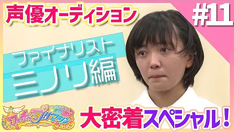 تحميل ワッチャプリマジ Mp4 Mp3
