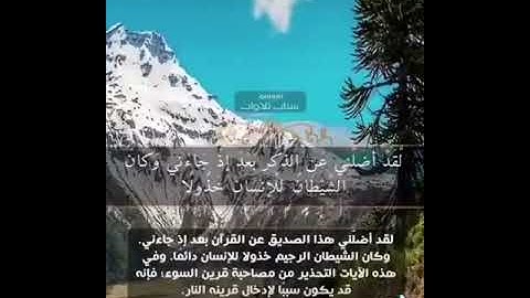 القارئ سلمان العتيبي - سورة الفرقان