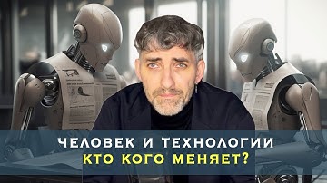 Как новые технологии меняют нашу жизнь. Алиса, ChatGPT и другие гаджеты в нашей жизни