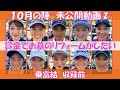 22年10月の陣 未公開動画2【ゴルフサバイバル】乗富結選手 収録前