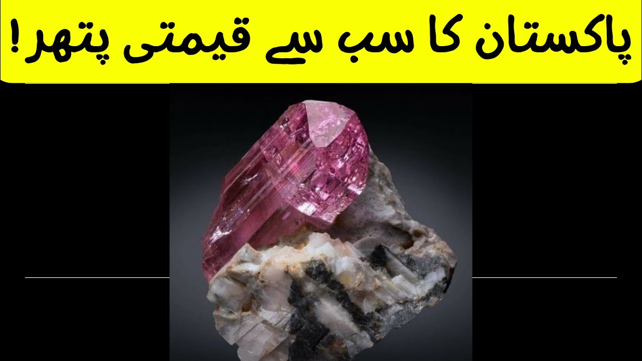 Pakistan ka sab se qeemti gemstone // katlang topaz - YouTube