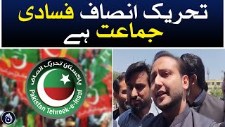 PTI is a riot party: Moosa Elahi - Aaj News