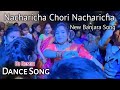 Naacharicha chori nacharicha new banjara song  singer ravi rathod  banjara ravirathodbanjarasong