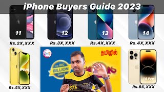 iPhone Buyers Guide 2023  (Big Billion & Great Indian Offer) in Tamil @TechApps Tamil