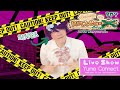 Confessions of a Rotten Boy LIVE SHOW | ACEN 2025【Yume Connect LIVE】