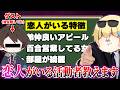 【目を覚ませ】裏で恋人がいる活動者全員暴露します。※おっPコラボ