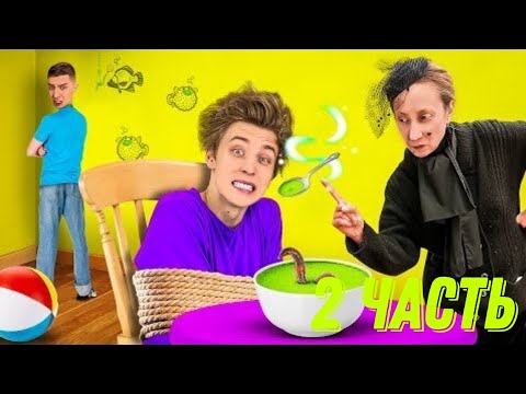 Попали в Волшебный ДЕТСКИЙ САД ! Злая Няня - 2 ЧАСТЬ