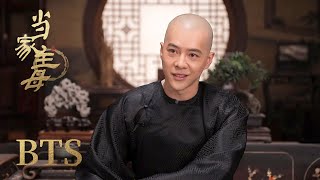 【徐海乔特辑】是任家大爷,更是一家之主。面对青梅竹马与当家主母,他有着怎样的自我挣扎与复杂情愫~【当家主母 Marvelous Women】蒋勤勤 张慧雯 杨蓉 | 古装情感剧 | 欢娱影视