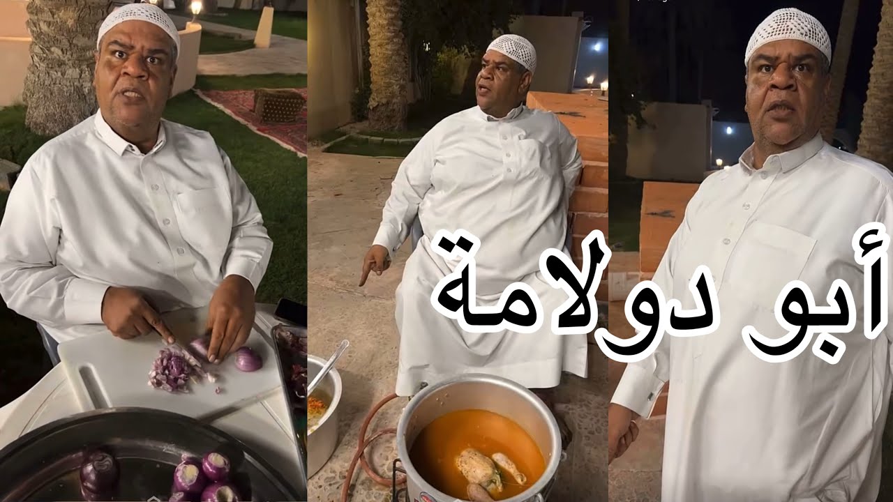 بوحسين مسوي محشي دجاج | علي الشهابي | حسين البقشي | سنابات بوحسين الحساوي