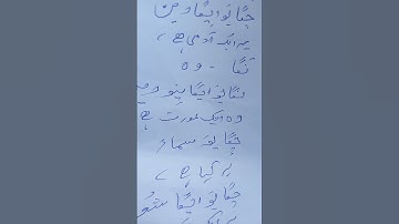 learn Chinese in urdu hindi