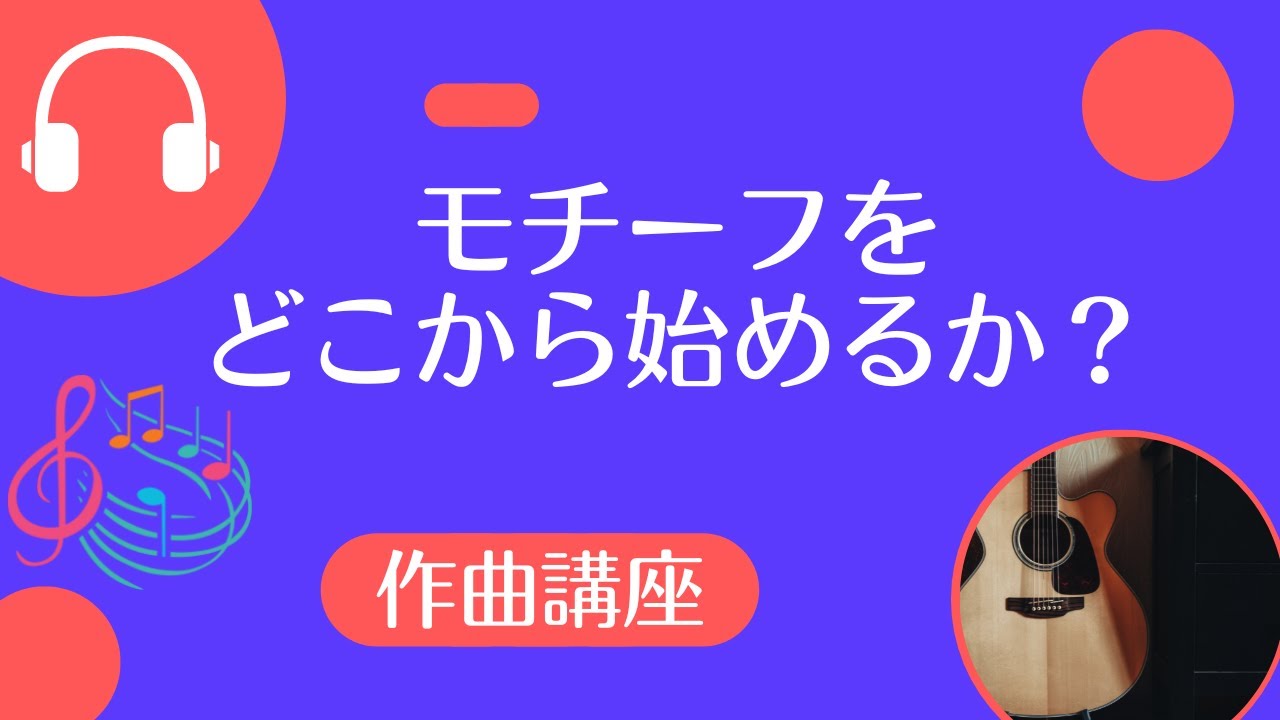 簡単作曲シリーズ