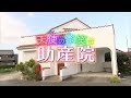第67回 皇學館大学 大学生テレビ局 天使の微笑む助産院