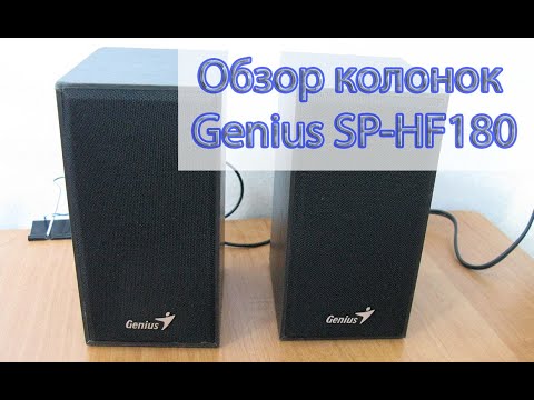 Обзор колонок Genius SP HF180