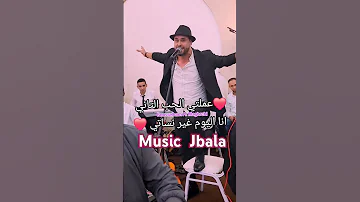 اجمل الاغاني الجبلية الشمالية اعراس الشمال الفنان بوسلهام المغربي 