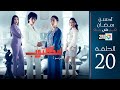 20 برامج رمضان لمكتوب الموسم 2 الحلقة 20 برامج رمضان لمكتوب الموسم 2 الحلقة