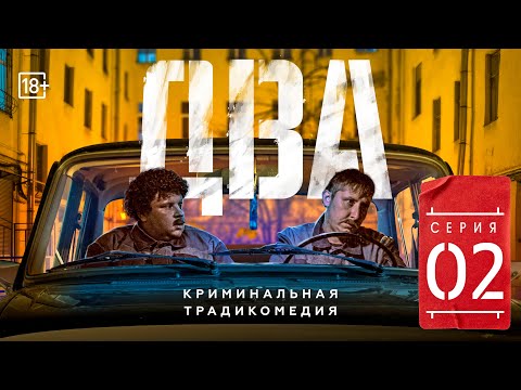 Видео: Сериал 