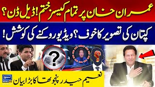 Imran Khan in Action | Imran Khan Live in Supreme Court | Naeem Haider Panjotha Big Statement