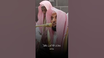 وجعلوا لله شُركآء الجن وخلقهم || تلاوة الشيخ عبدالله الجهني #تلاوة_خاشعة #سورة_الأنعام