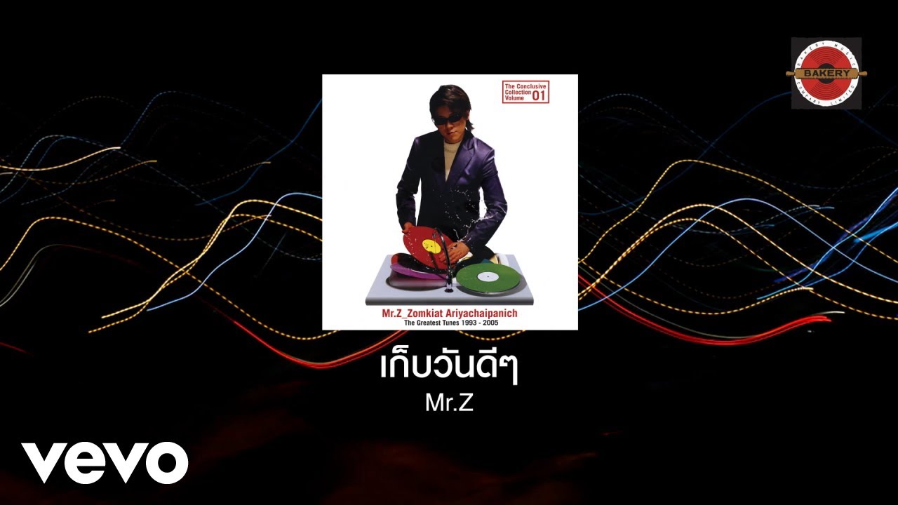 ปกเพลง เก็บวันดี ๆ — MR.ZOMKIAT