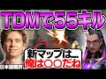 チームデスマッチで55キルするスミス！息抜き中でも研ぎ澄まされたエイムで敵を破壊！【日本語翻訳】【PRX something 切り抜き】【VALORANT】