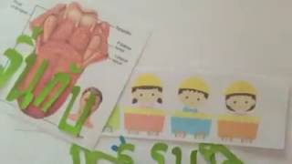 [TBS_Stopmotion] อวัยวะรับความรู้สึก หู จมูก ลิ้น