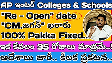 AP inter Colleges and Schools Reopening Fixed Date Comes On Officials in 2020 | AP inter Colleges Re