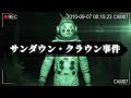 イギリスの離島で起きた奇妙な事件