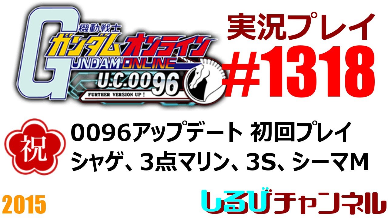 ガンジオ ガンダムオンライン実況1318とガンダムジオラマフロント124回 ガンオン ストイックにfps ガンジオ ガンダムオンライン実況1318とガンダムジオラマフロント124回 ガンオン ストイックにfps