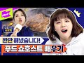 (여자)아이들 우기의 런웨이 홈쇼핑💃 시작 5분 만에 전량 매진 달성?! | (G)I-DLE YUQI | 런웨이 (LEARN WAY) EP.22