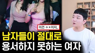 여자의 순결 | 남자 나이 40살과 여자 나이 30살 | 남자들이 정말 중요하게 생각하는 것 | 헤어진 전여친이 연락을 하는 이유 | 연애 자신감 키우는 법