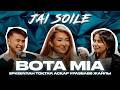 Jai Soile Bota Mia Еркебулан және Асқар Айырылысу Реклама бағасы Әншілік Jai Soile Bota Mia Еркебулан және Асқар Айырылысу Реклама бағасы Әншілік