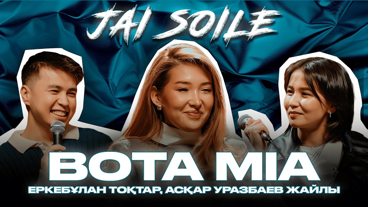Jai Soile | Bota Mia | Еркебулан және Асқар | Айырылысу | Реклама бағасы | Әншілік